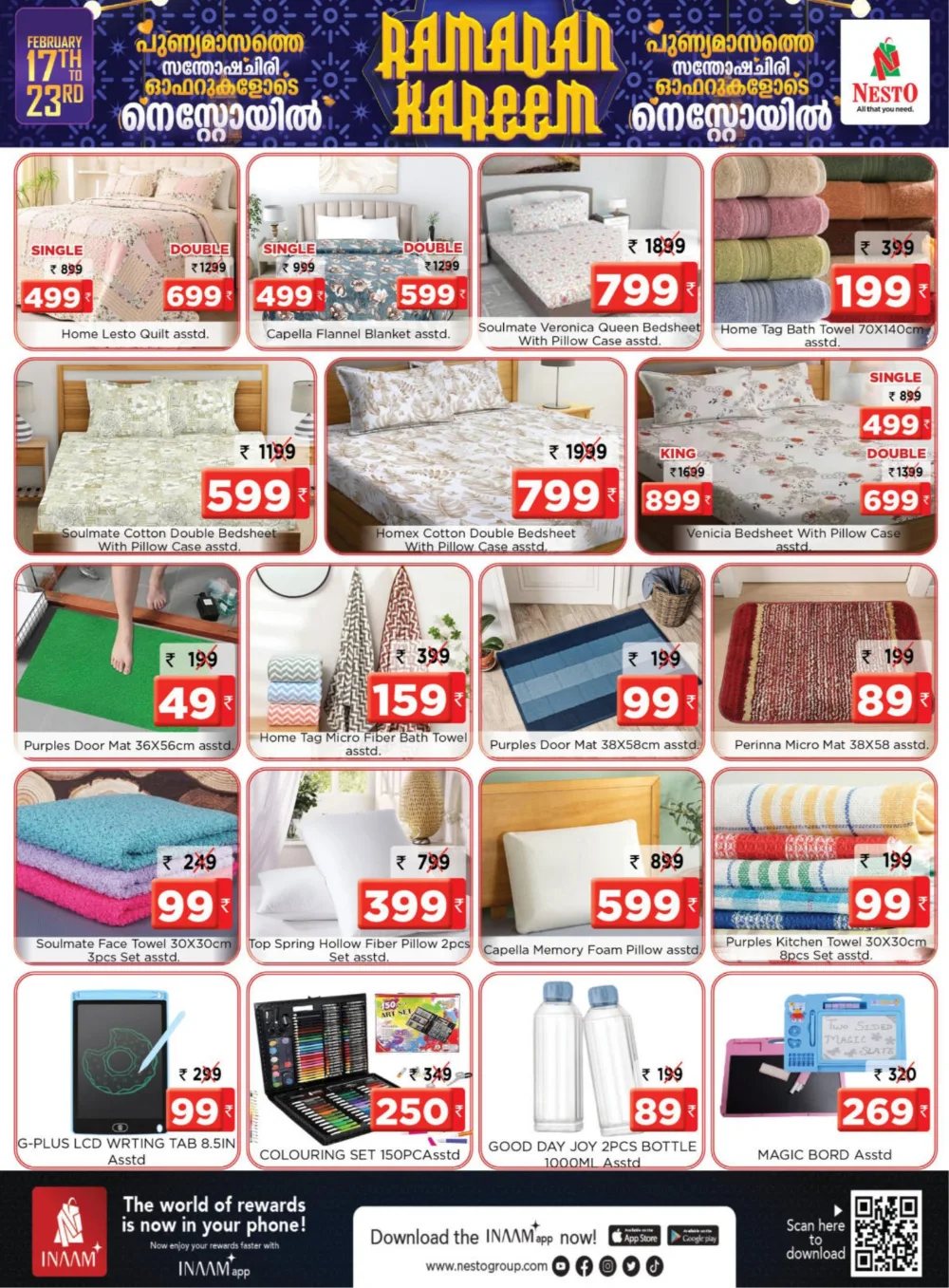 Gokulam Mall | Ramadan Sale 2026 Offers & Deals