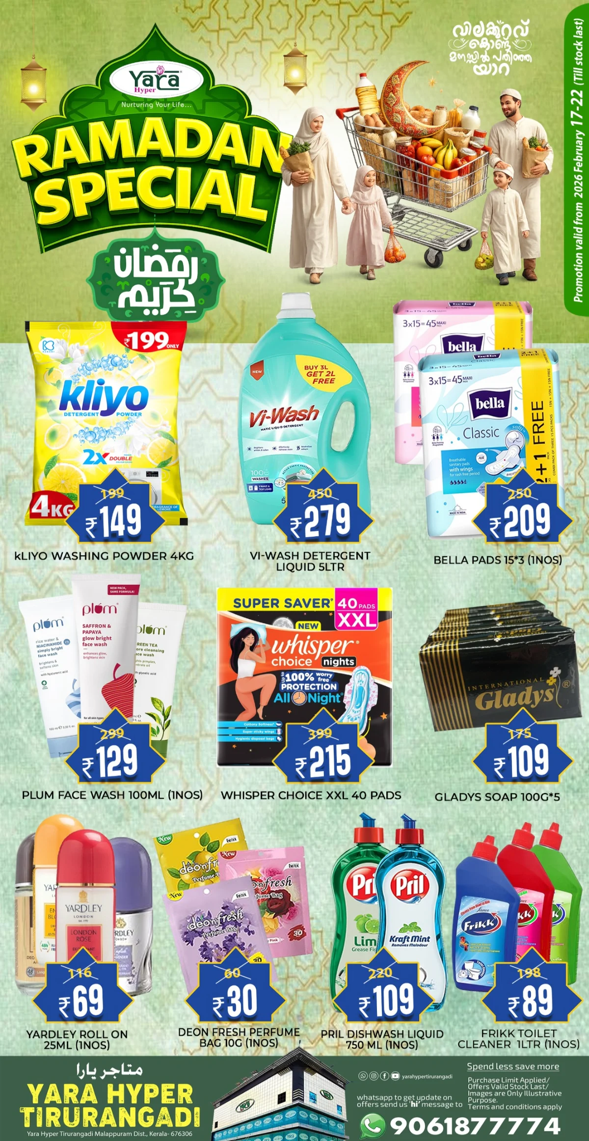 Ramadan Special Offers