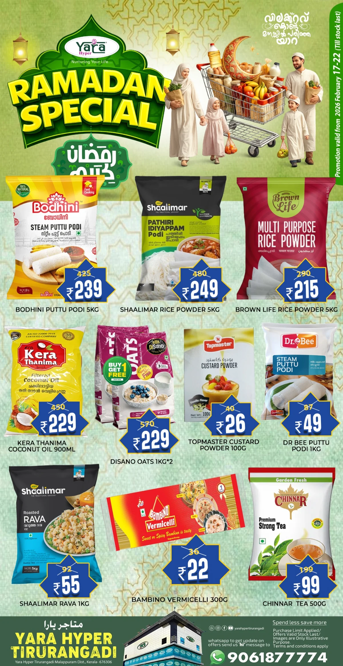 Ramadan Special Offers