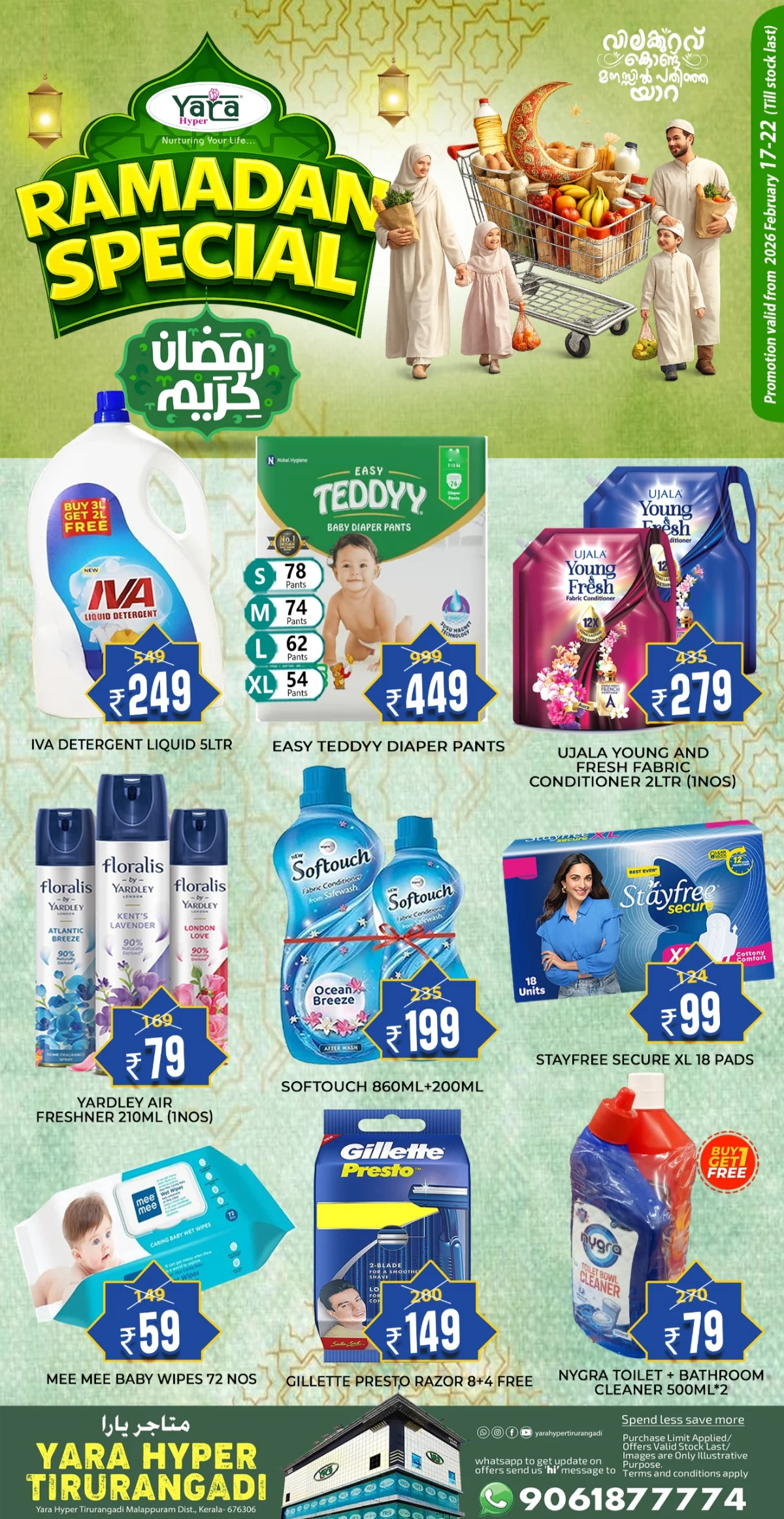 Ramadan Special Offers