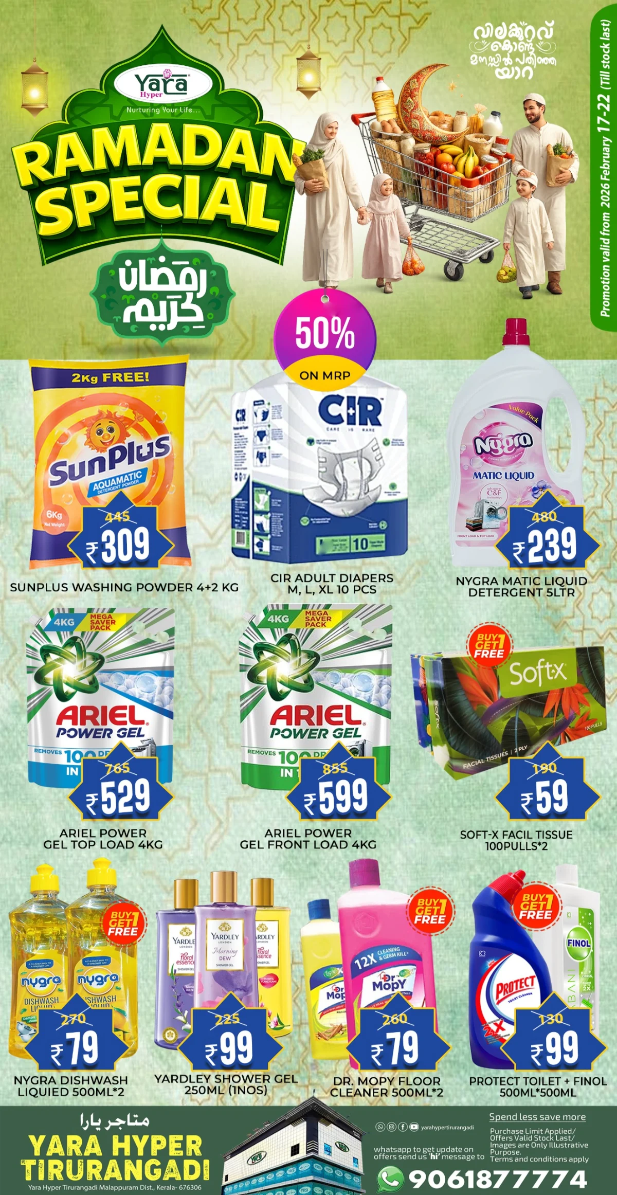 Ramadan Special Offers