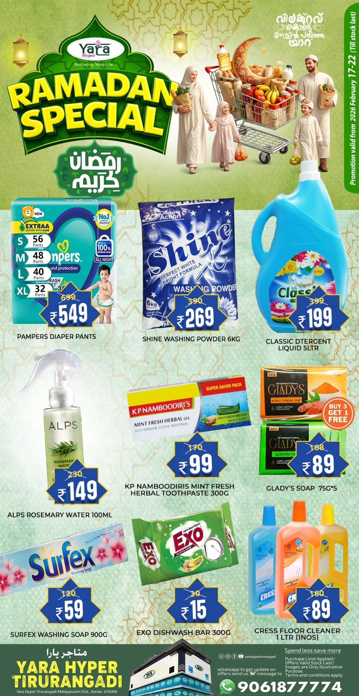 Ramadan Special Offers