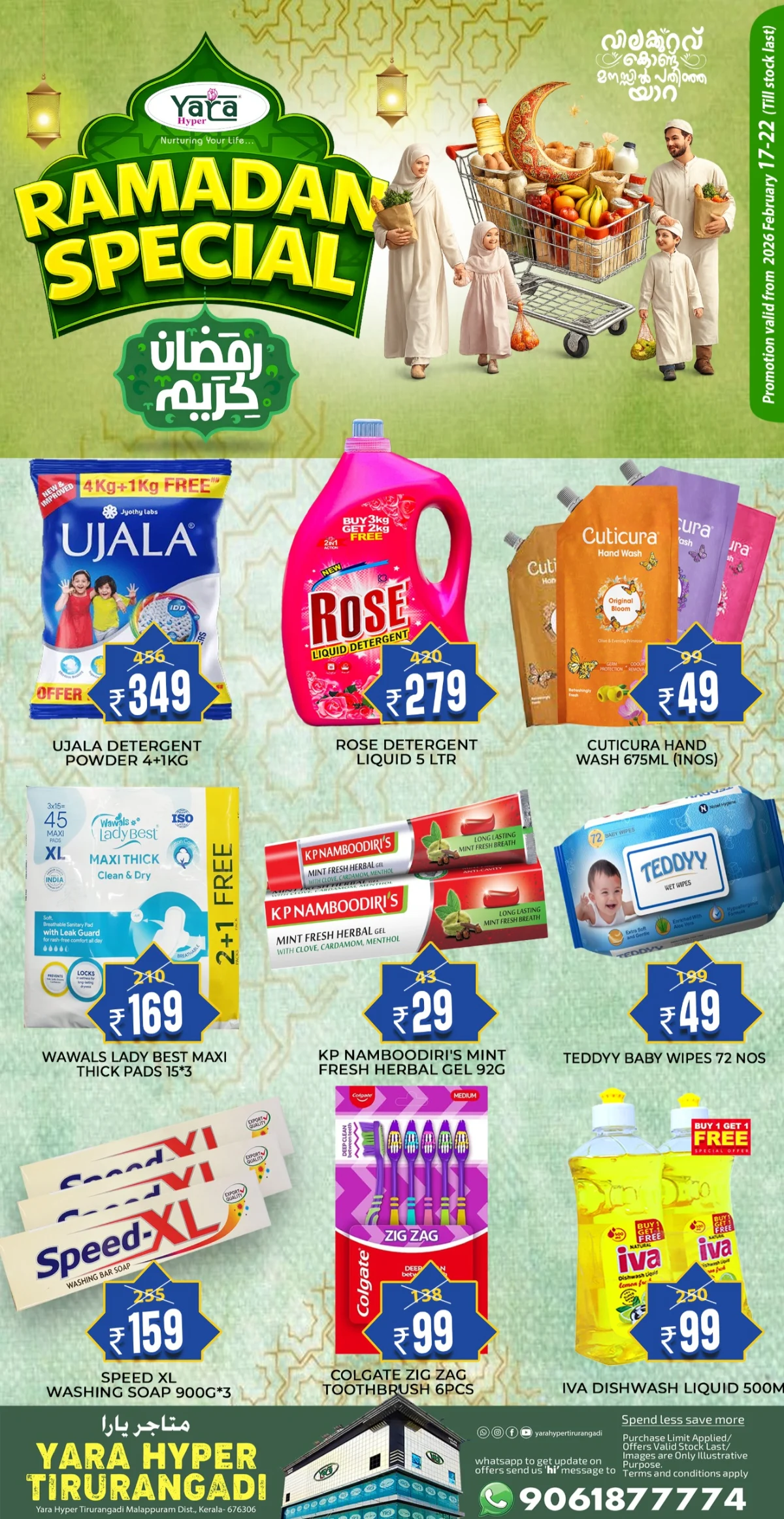 Ramadan Special Offers