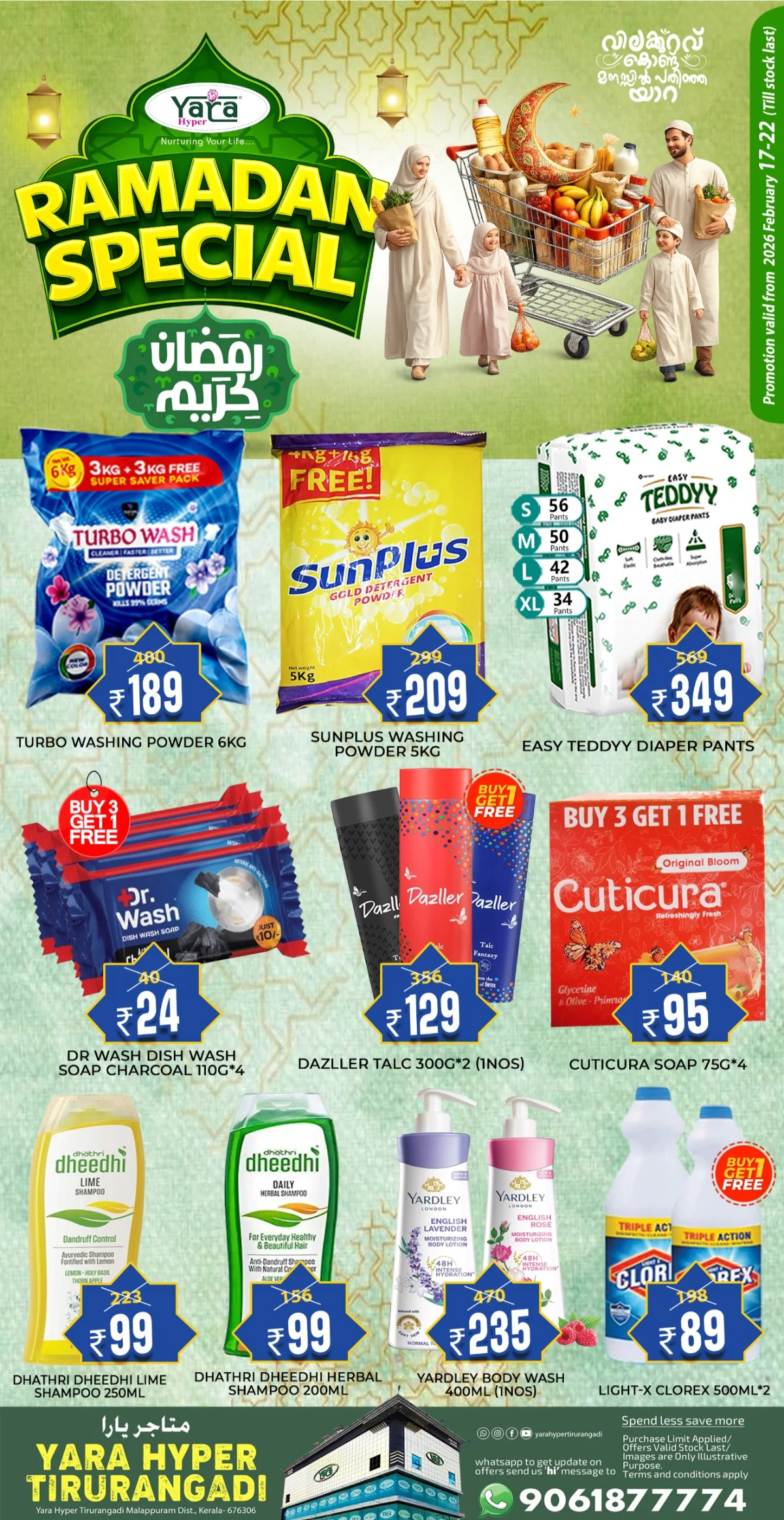 Ramadan Special Offers