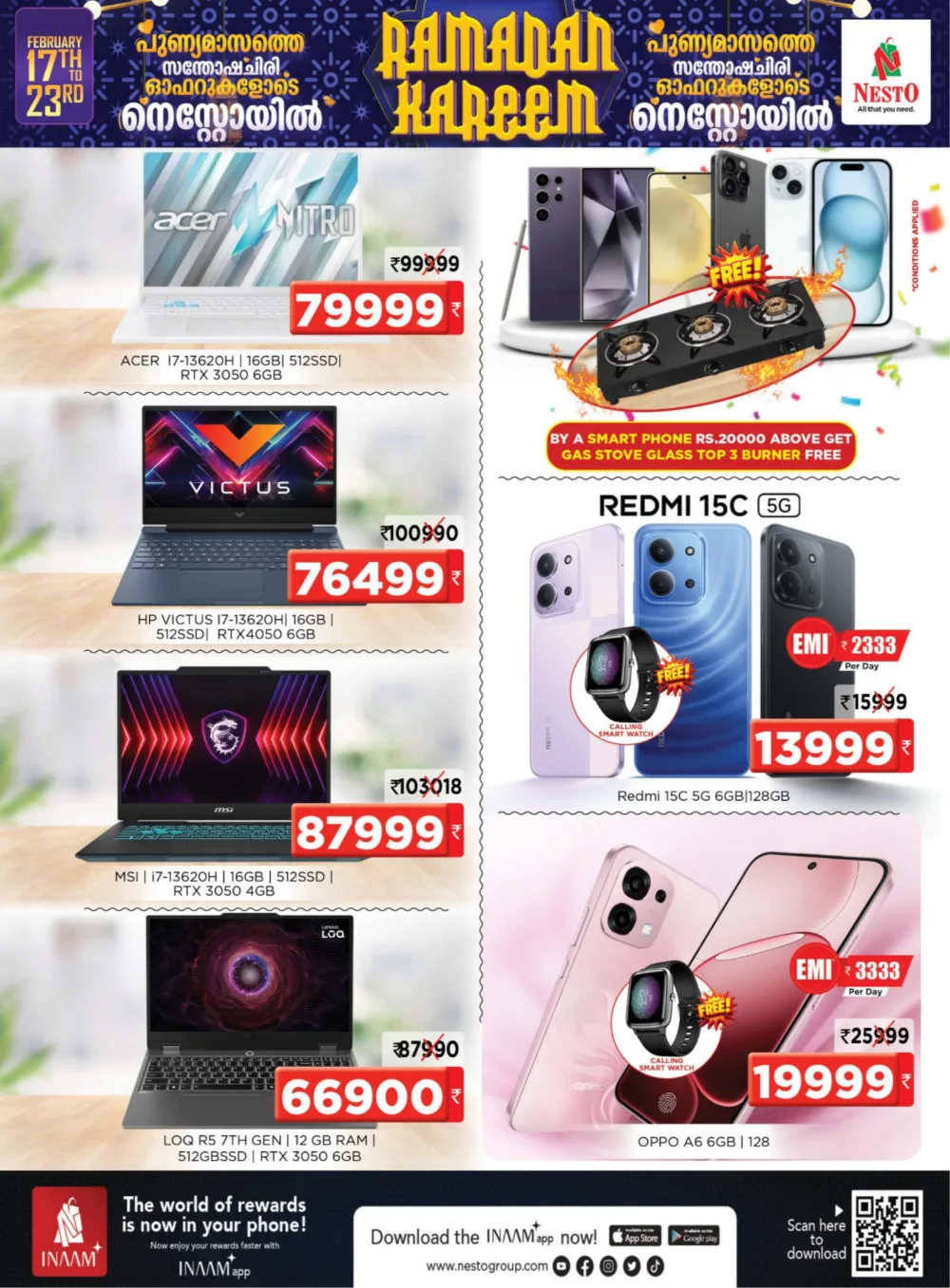 HiLITE Mall | Ramadan Offers 2026 – Best Deals