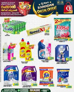 Ramadan Special Offers In Q Mart Kannur