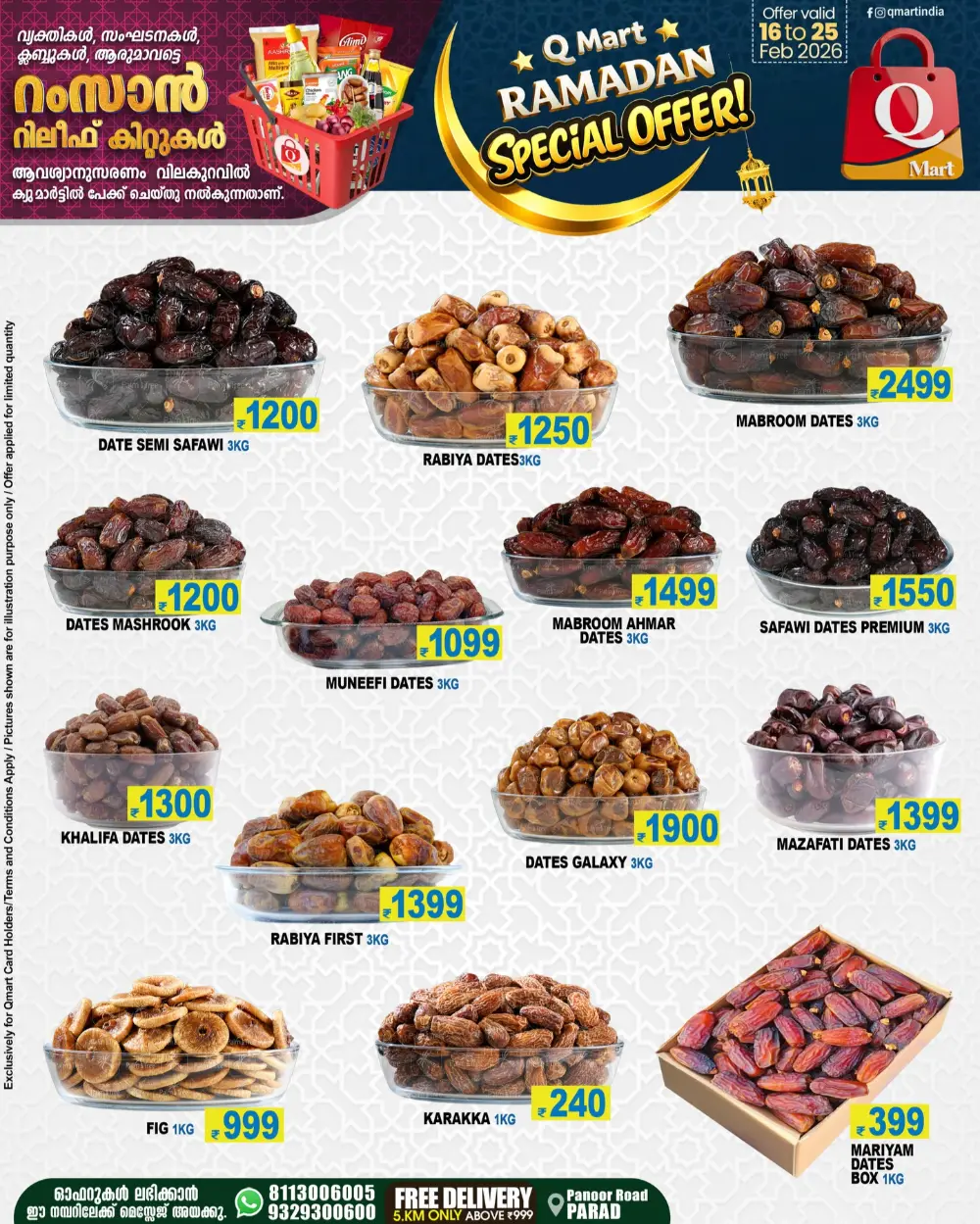 Ramadan Special Offers