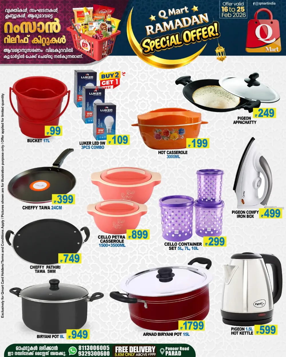 Ramadan Special Offers