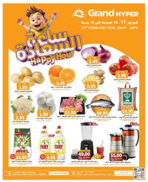 Happy hour In Grand Hypermarket Riyadh