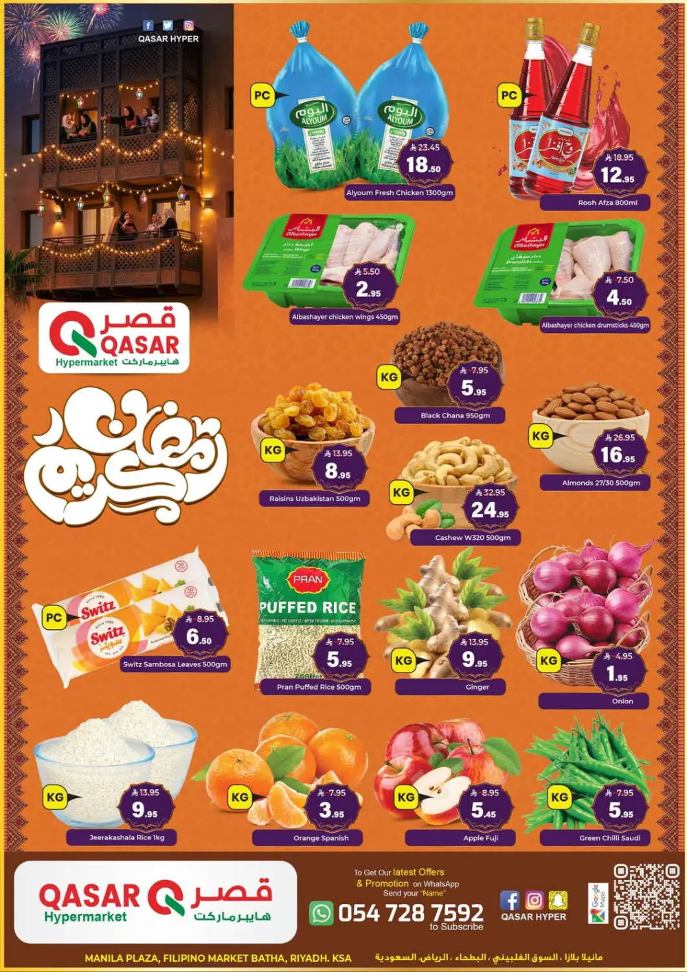 Ramadan Special Offers