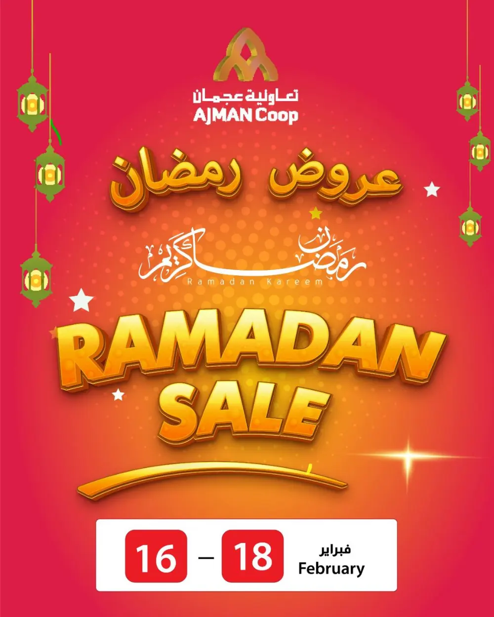 Ramadan Sale Offers | Feb 16-18 Deals