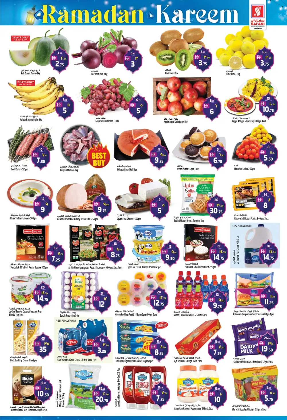Muweilah - Ramadan Kareem Offers & Deals 2026