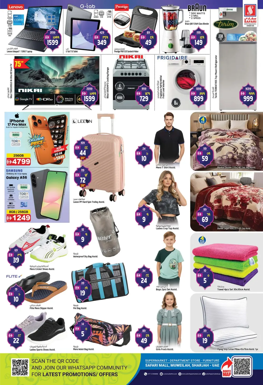 Muweilah - Ramadan Kareem Offers & Deals 2026