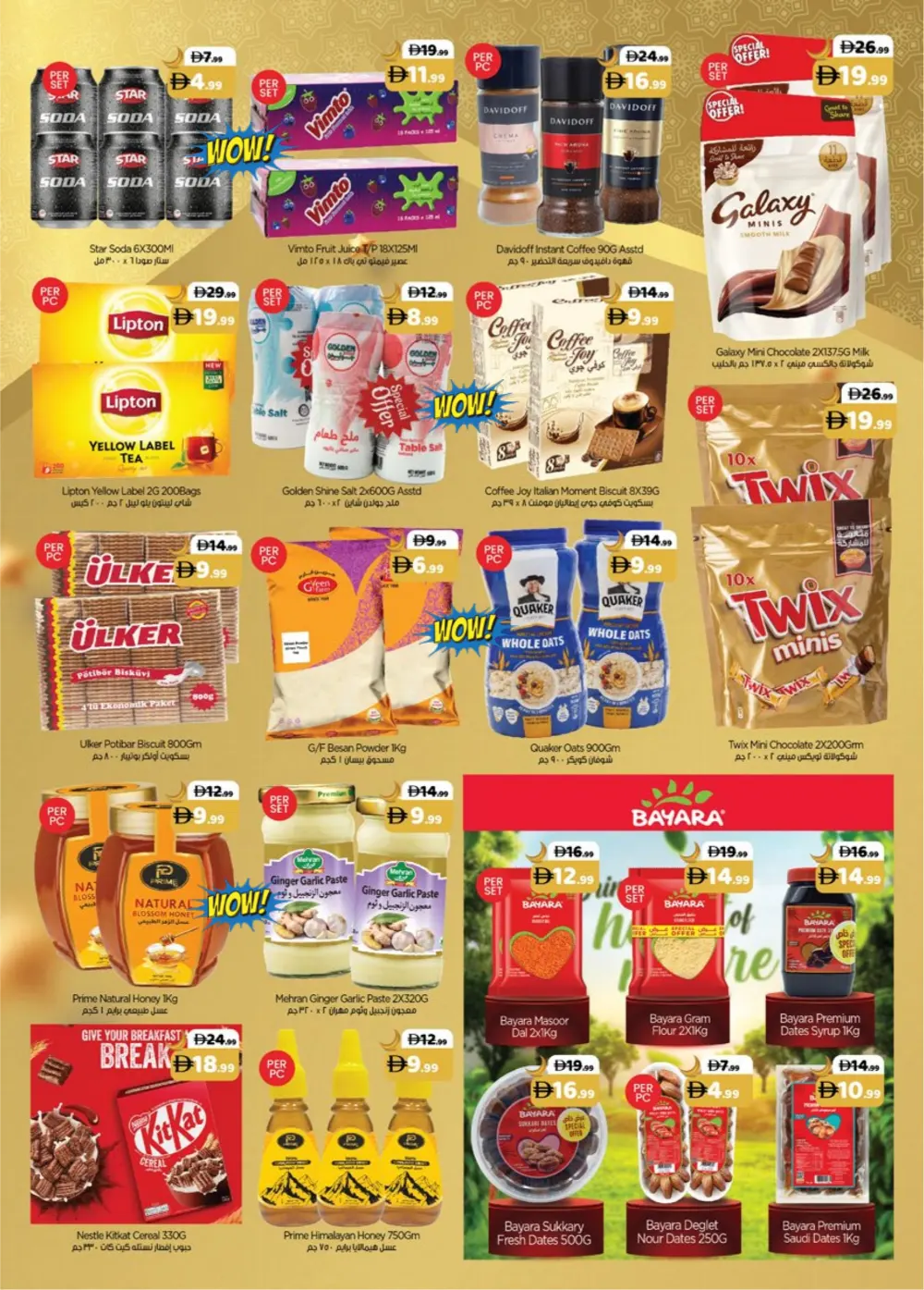 Al Barsha Ramadan Offers 2026 | Feb 13–26