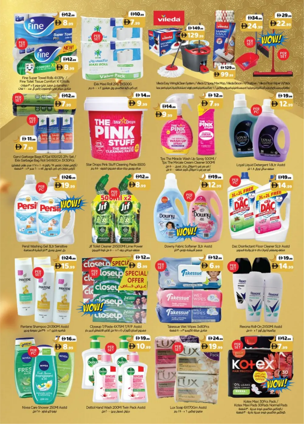 Al Barsha Ramadan Offers 2026 | Feb 13–26