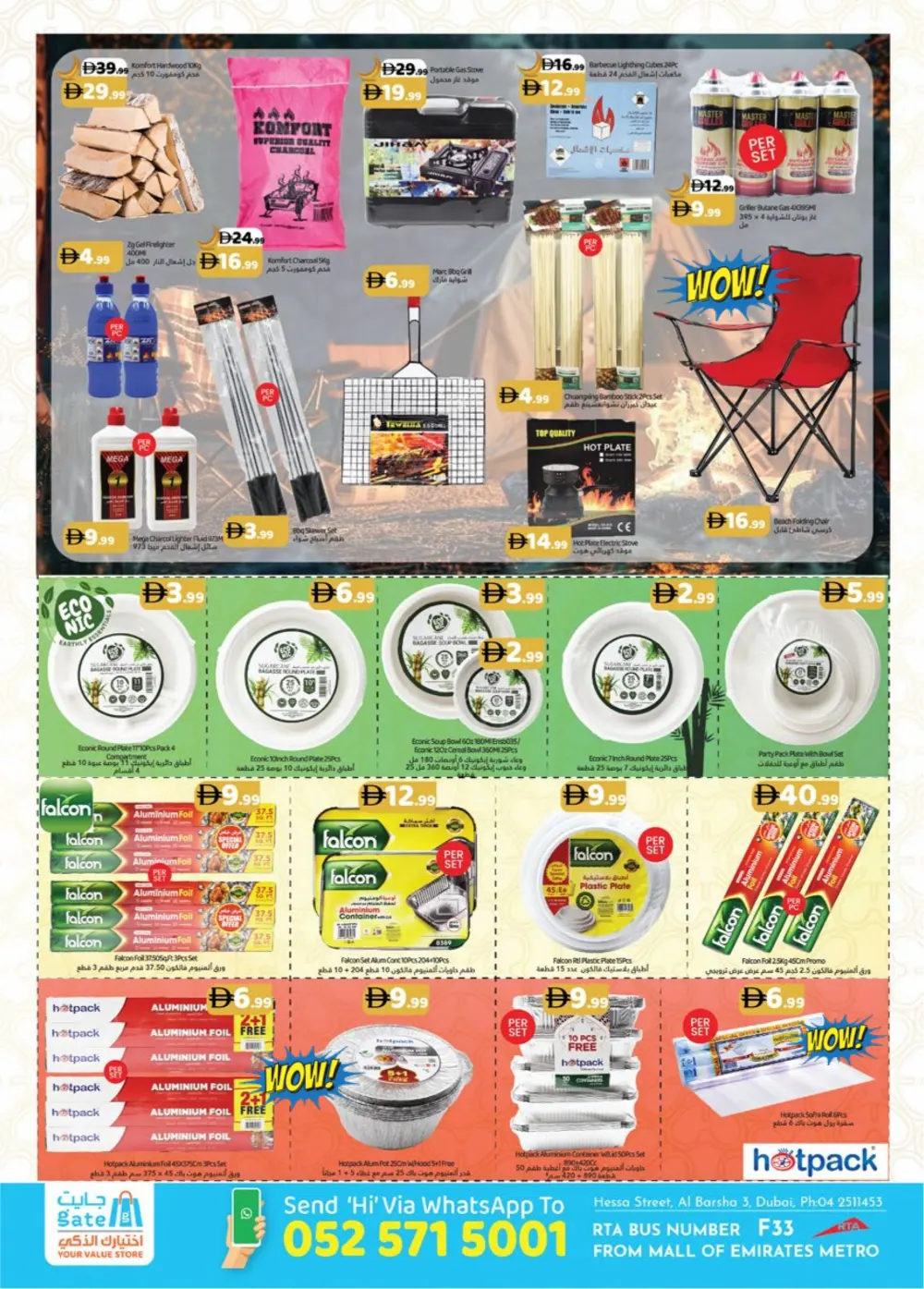 Al Barsha Ramadan Offers 2026 | Feb 13–26