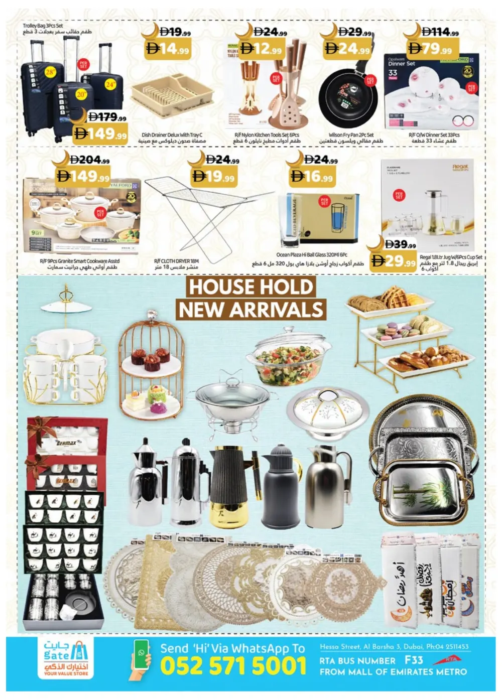 Al Barsha Ramadan Offers 2026 | Feb 13–26