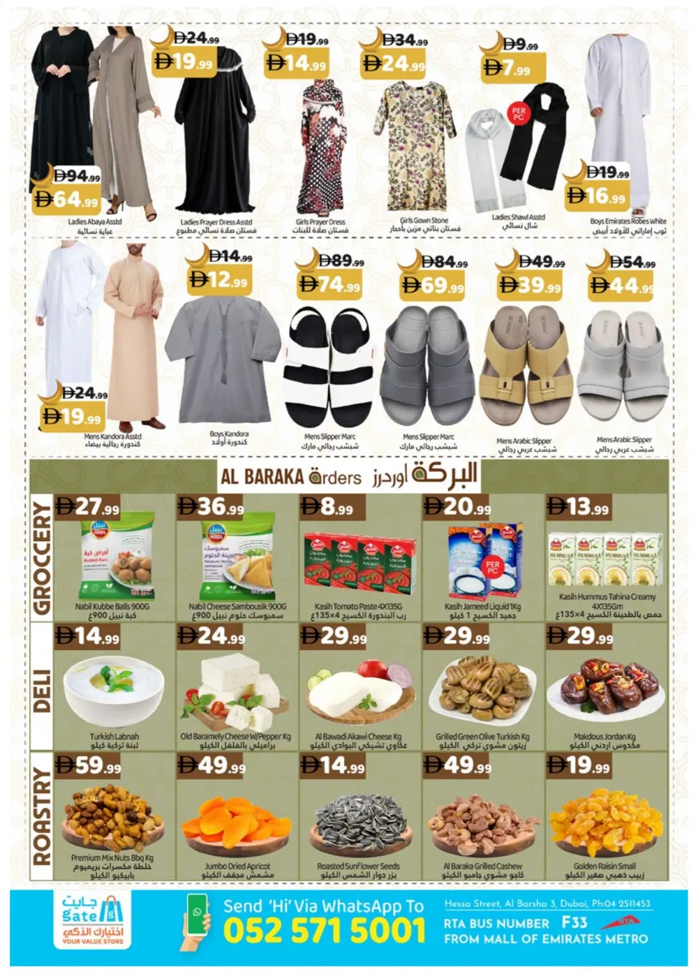 Al Barsha Ramadan Offers 2026 | Feb 13–26