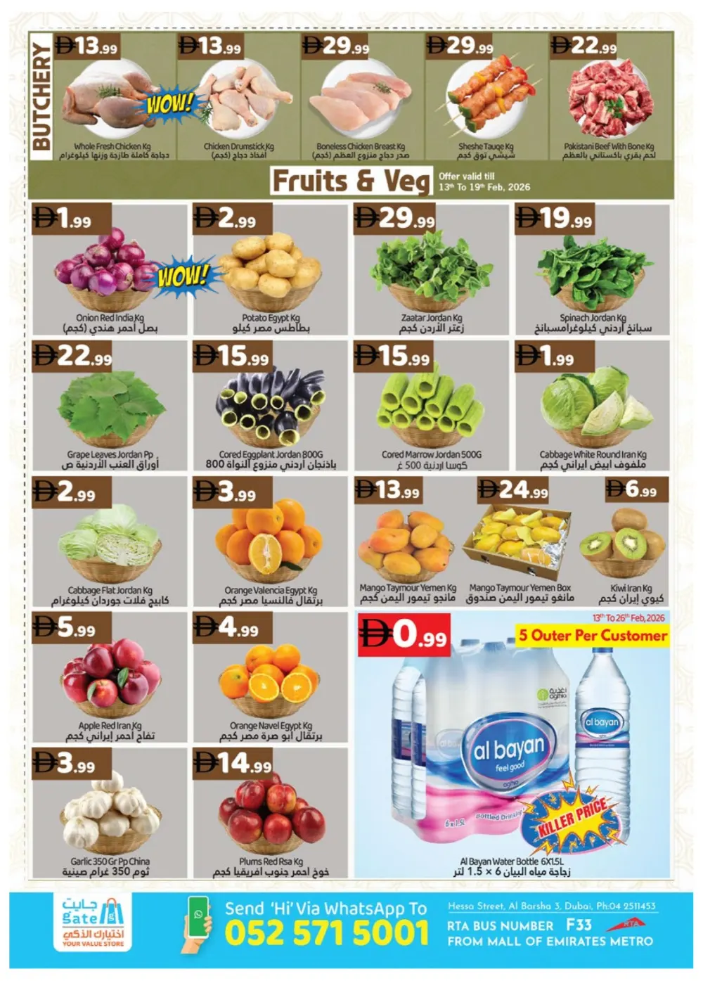 Al Barsha Ramadan Offers 2026 | Feb 13–26