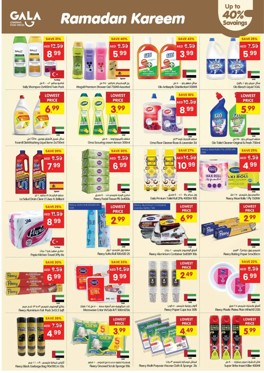 Ramadan Offers 2026 | Feb 16–18 Deals