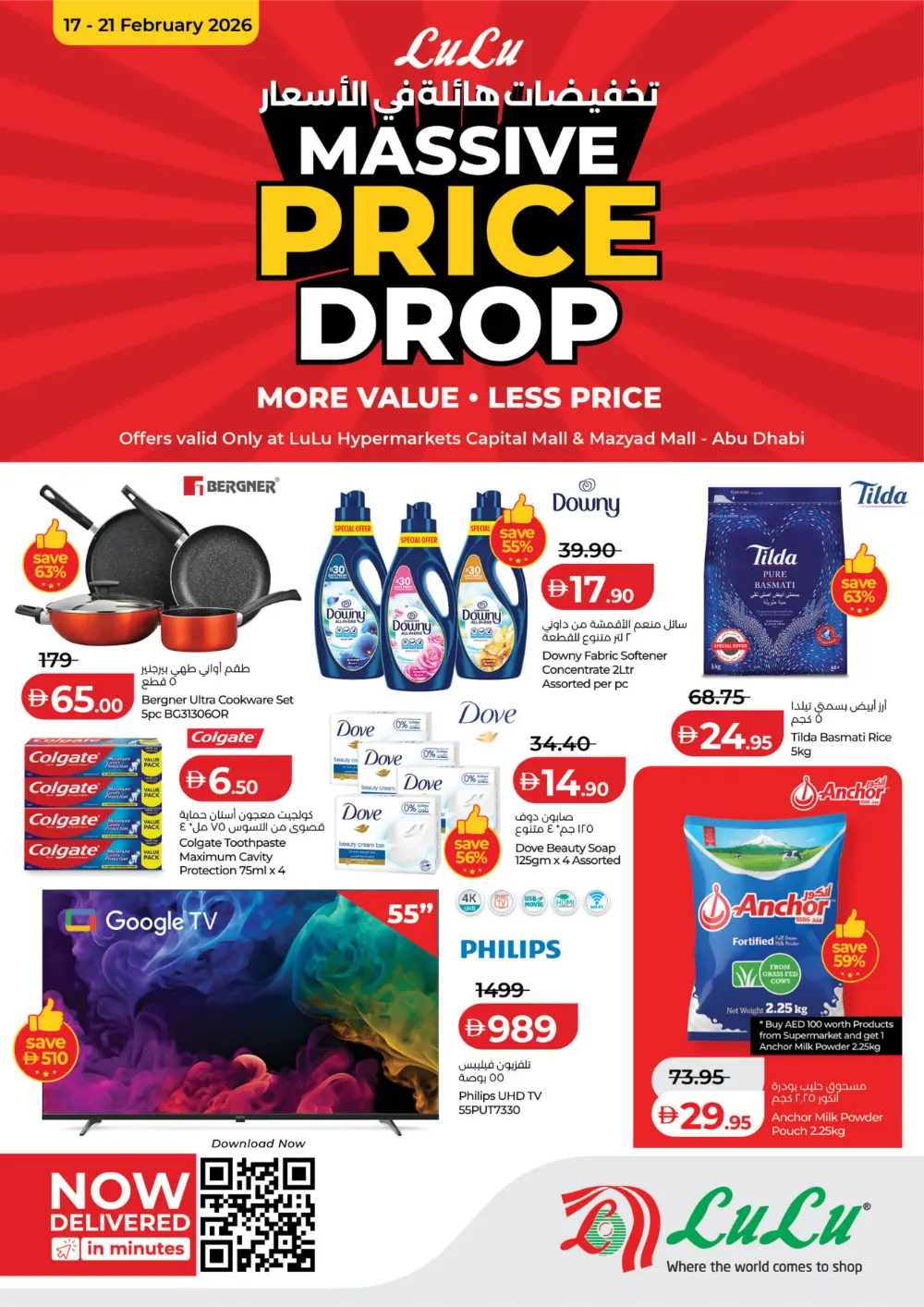 Massive Price Drop Offers at Capital Mall & Mazyad Mall
