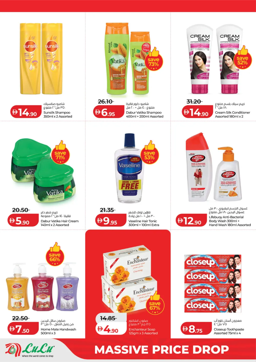 Massive Price Drop Offers at Capital Mall & Mazyad Mall