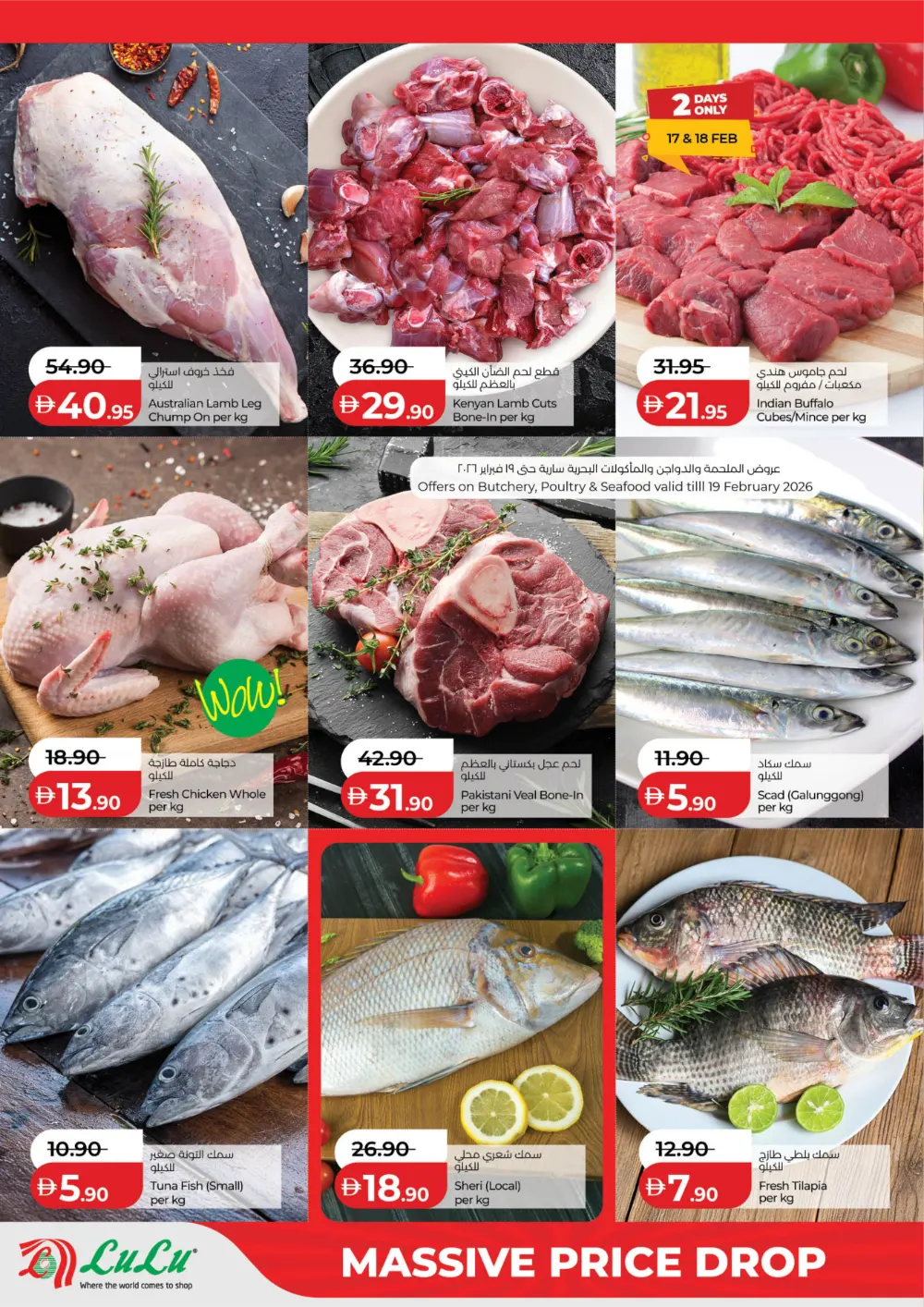 Massive Price Drop Offers at Capital Mall & Mazyad Mall