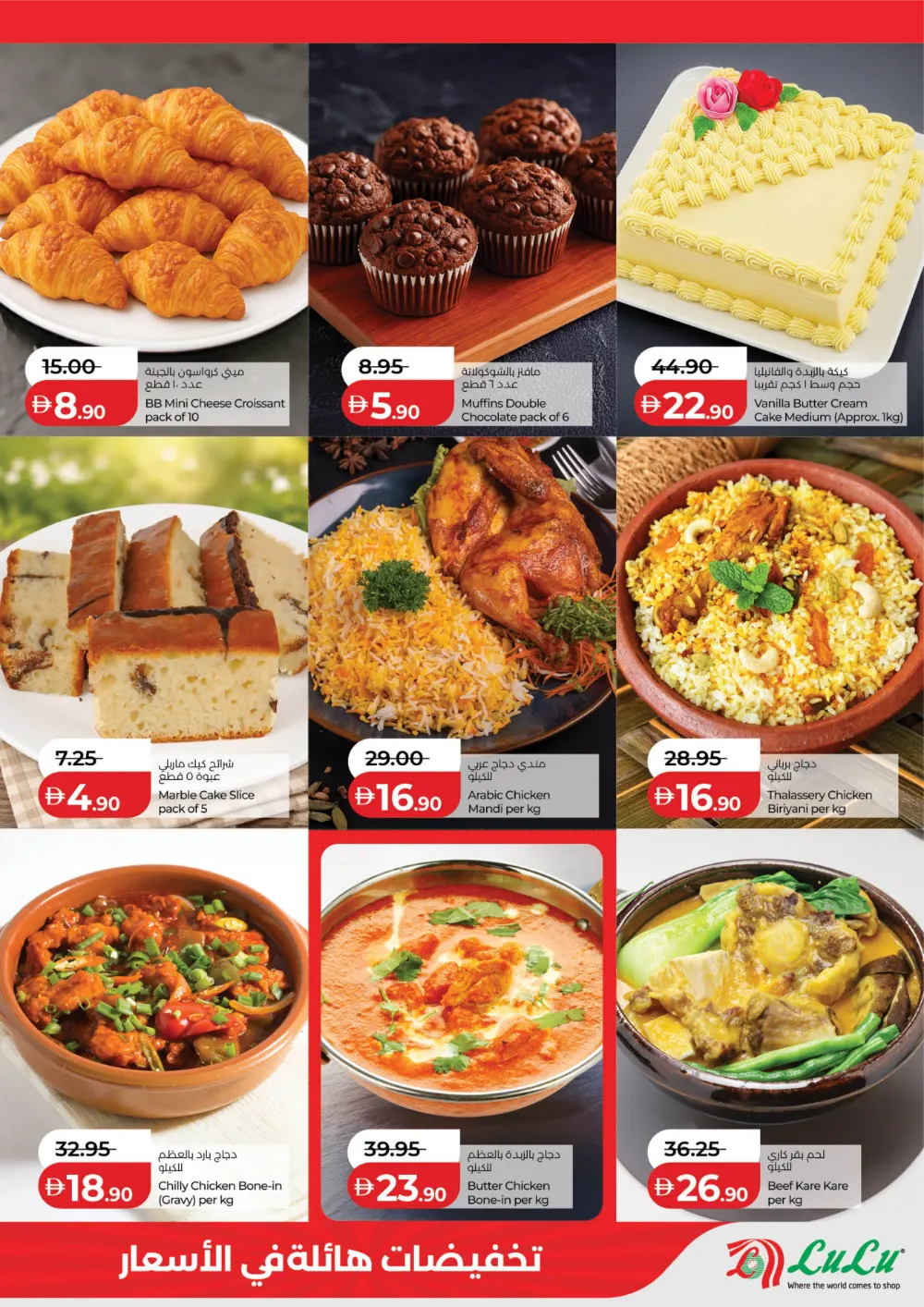 Massive Price Drop Offers at Capital Mall & Mazyad Mall