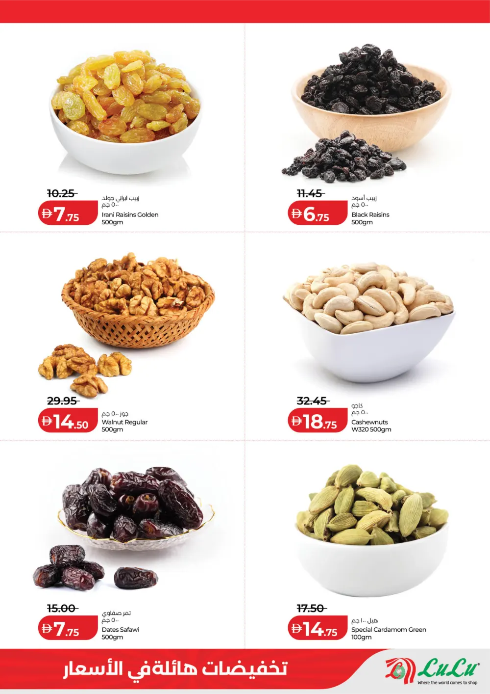 Massive Price Drop Offers at Capital Mall & Mazyad Mall