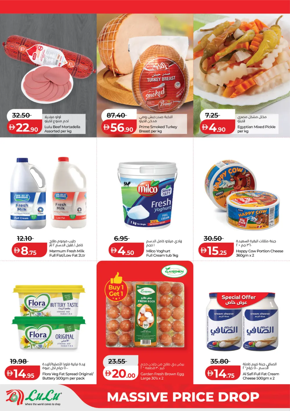 Massive Price Drop Offers at Capital Mall & Mazyad Mall