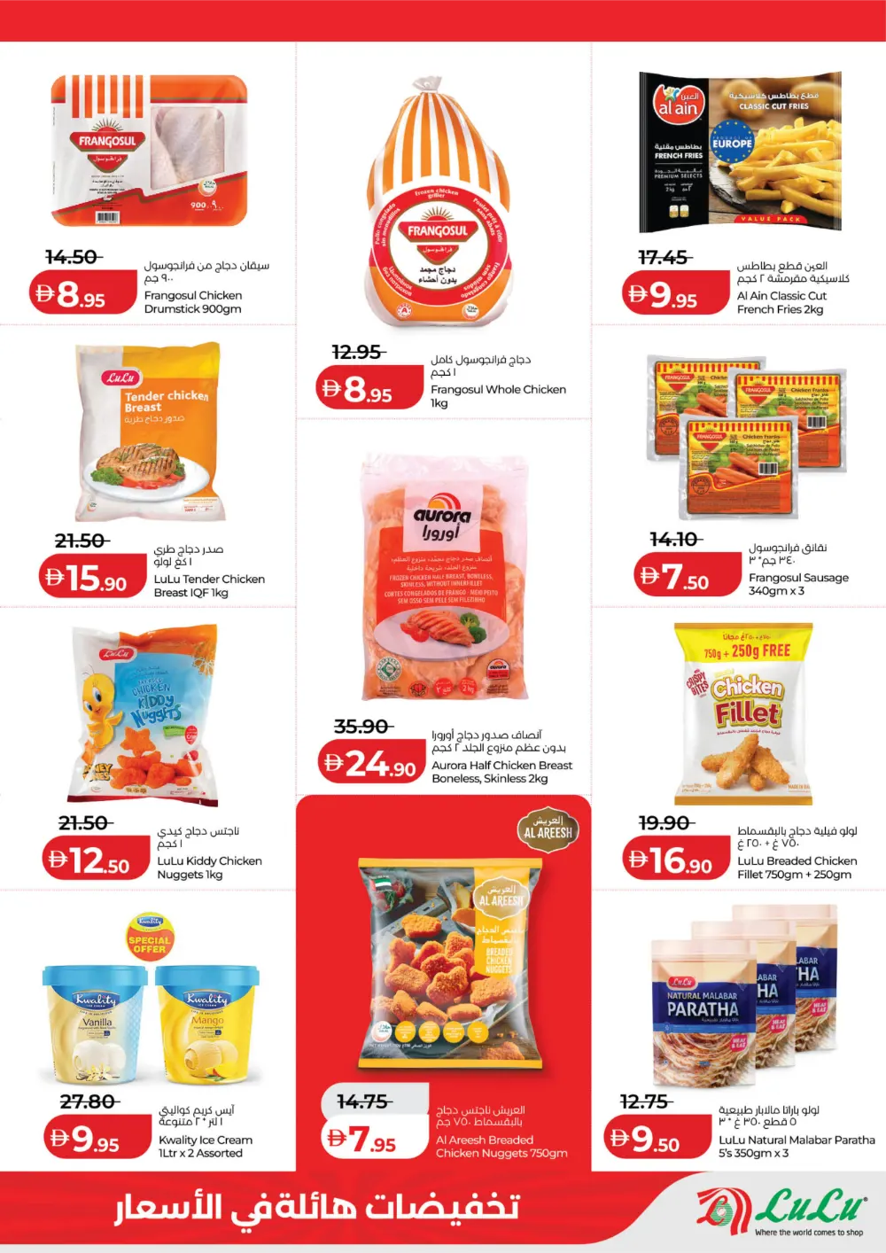 Massive Price Drop Offers at Capital Mall & Mazyad Mall