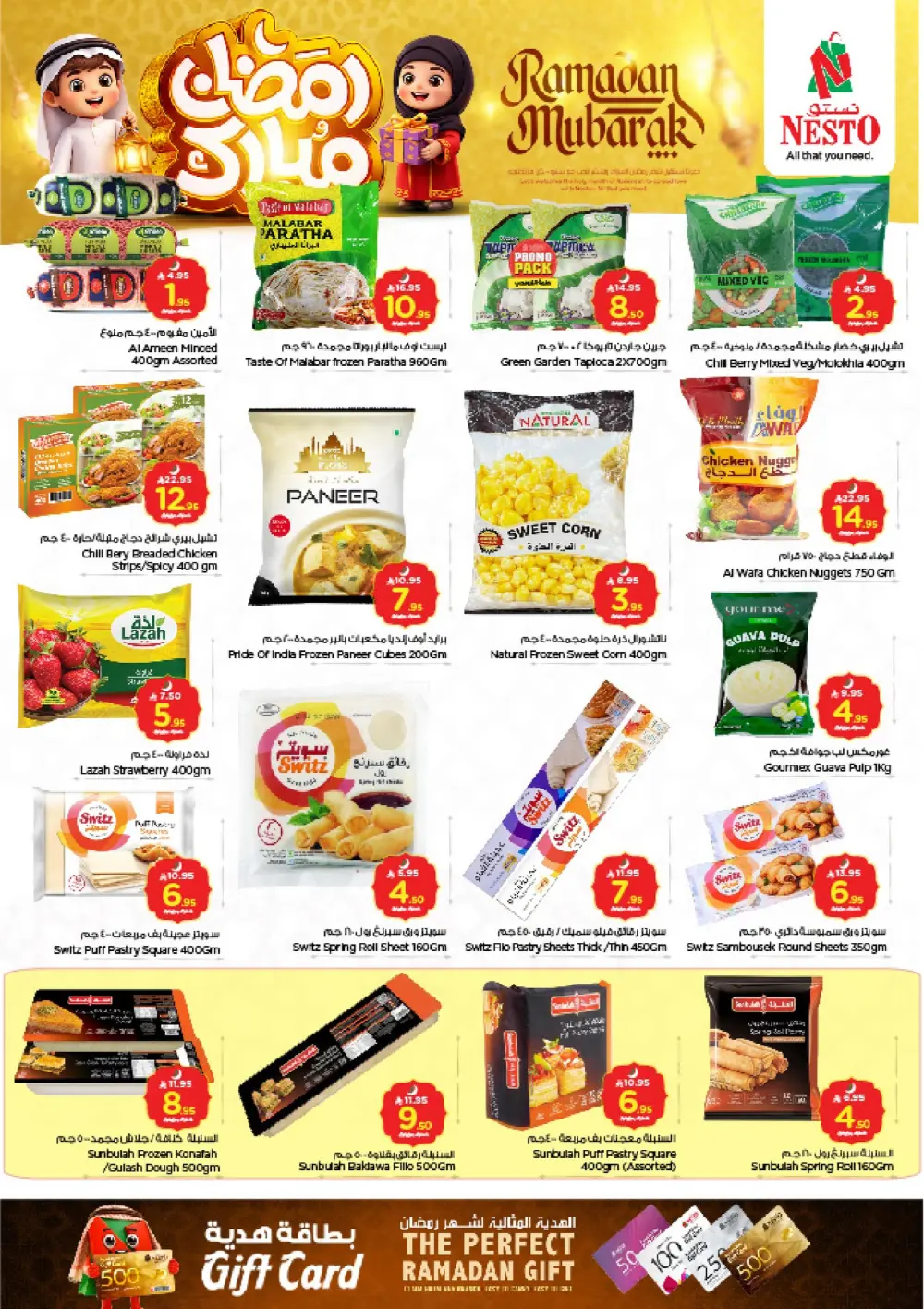 Ramadan Deals 2026 – Electronics & Home Offers