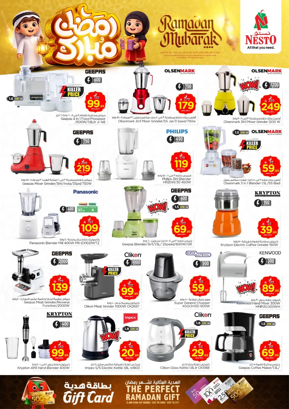 Ramadan Deals 2026 – Electronics & Home Offers