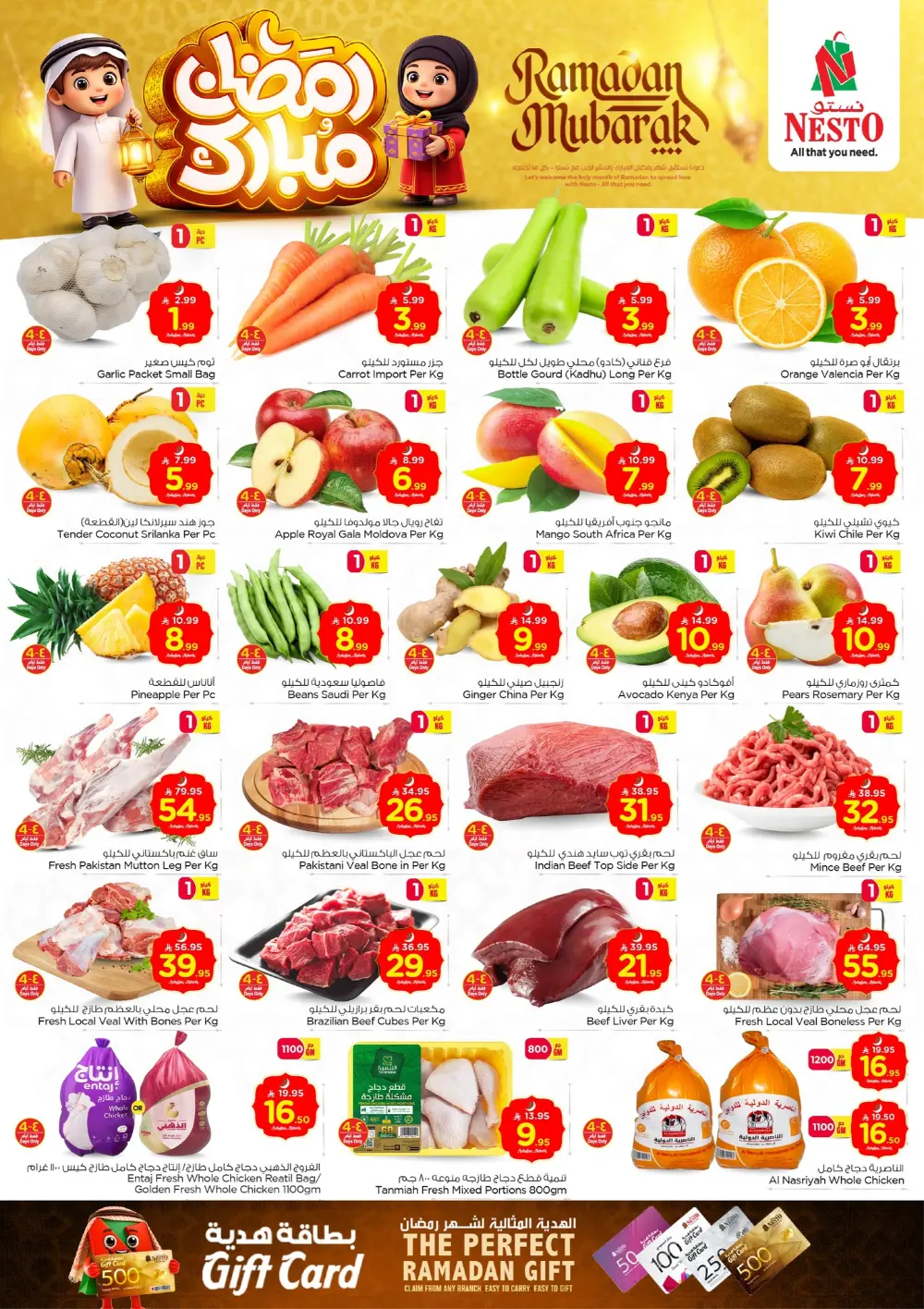 Ramadan Deals 2026 – Electronics & Home Offers