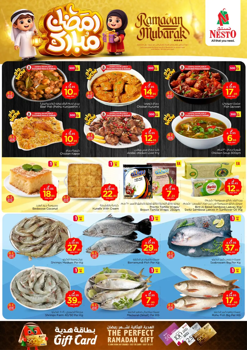 Ramadan Deals 2026 – Electronics & Home Offers