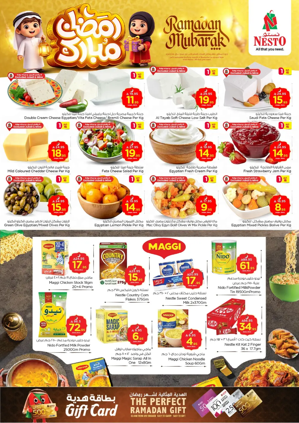 Ramadan Deals 2026 – Electronics & Home Offers