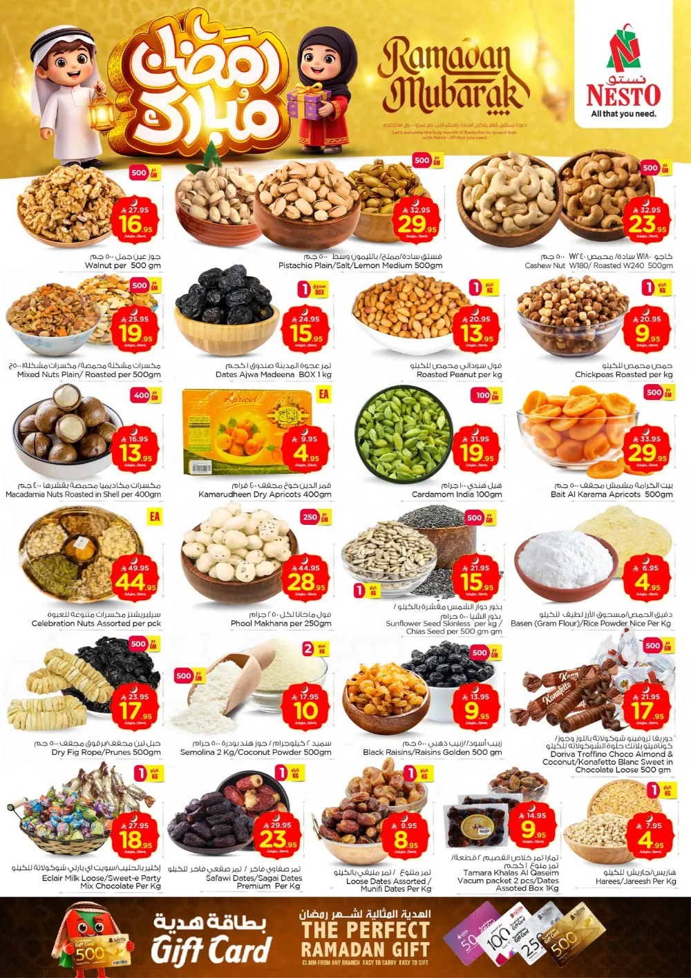 Ramadan Deals 2026 – Electronics & Home Offers