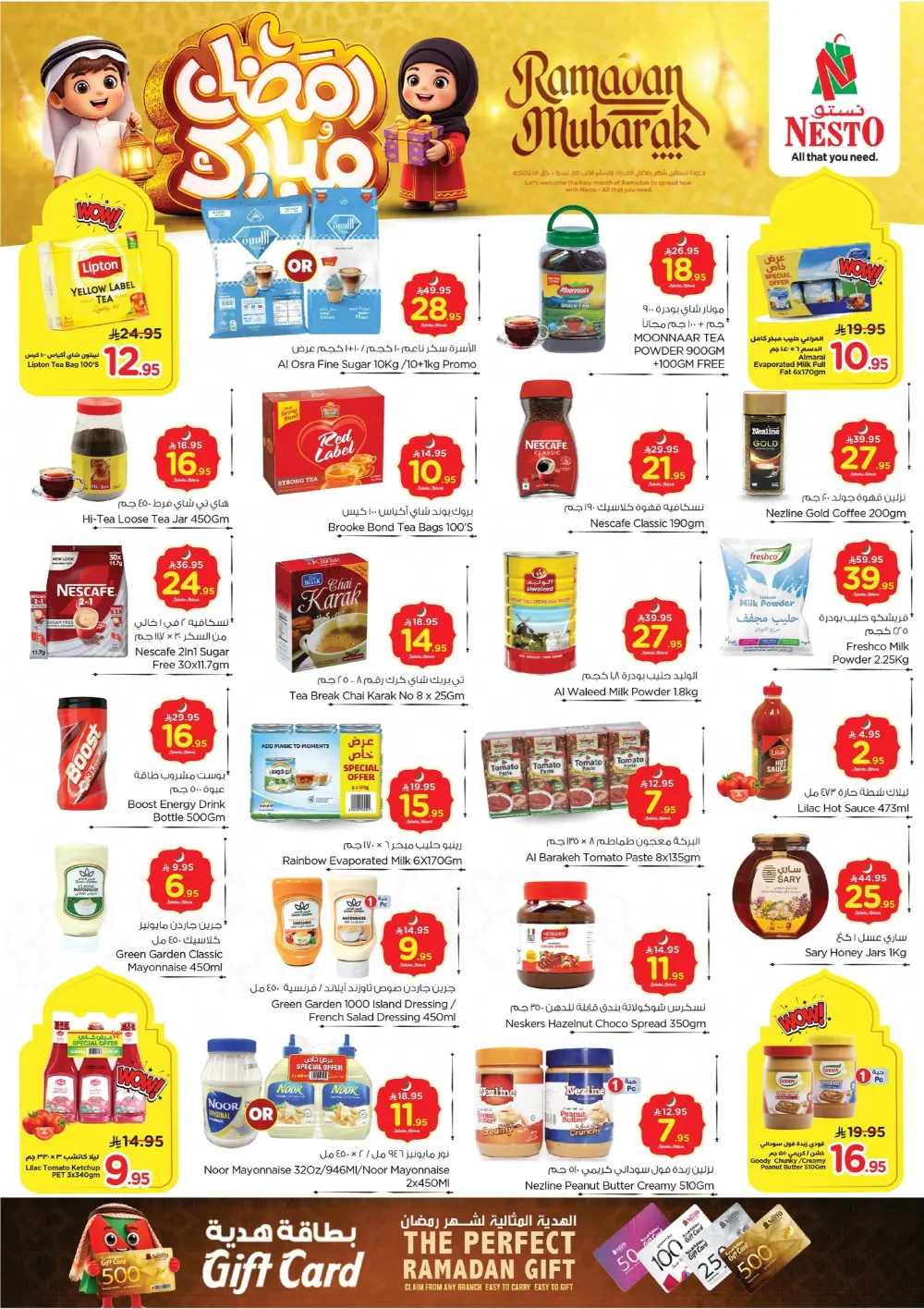 Ramadan Deals 2026 – Electronics & Home Offers