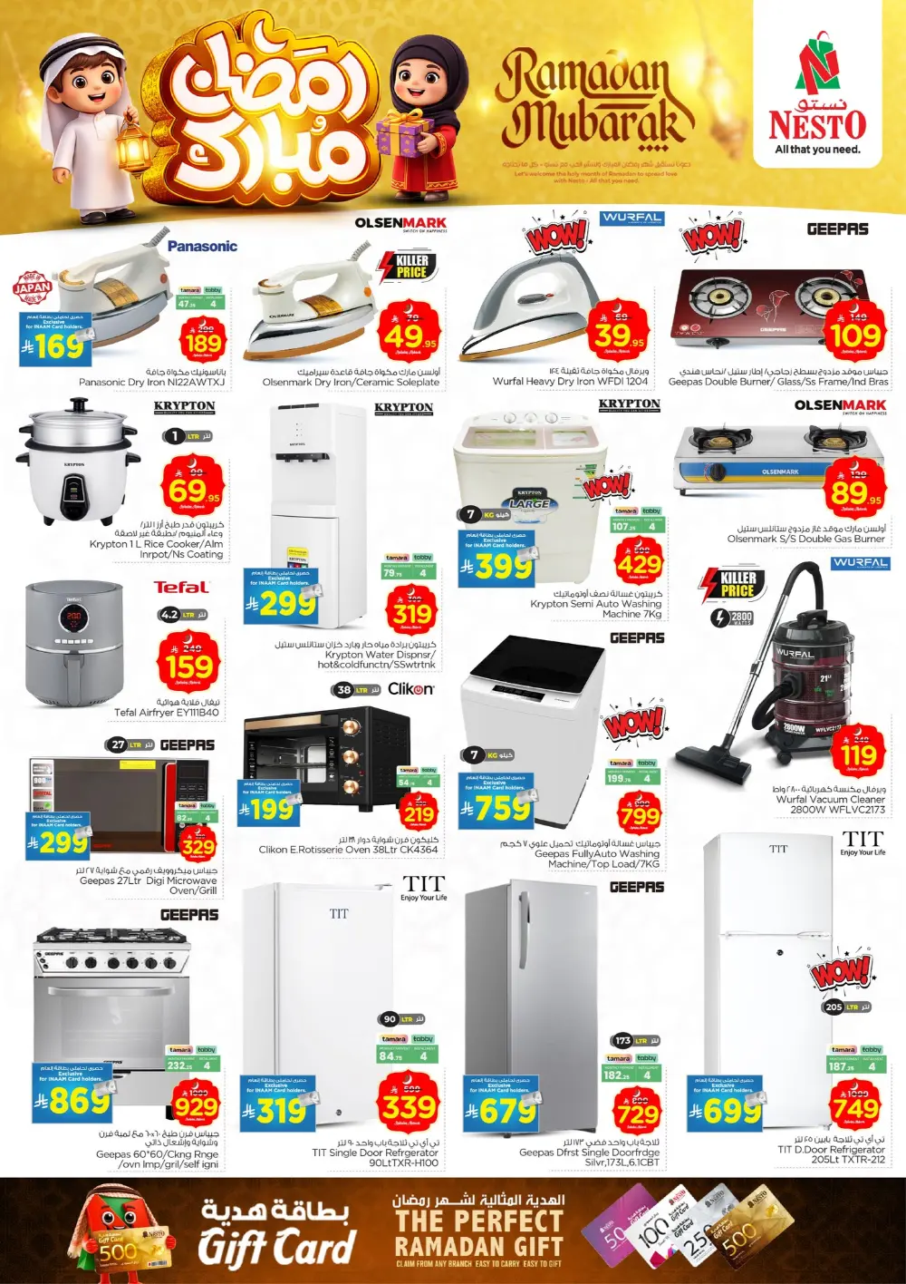 Ramadan Deals 2026 – Electronics & Home Offers