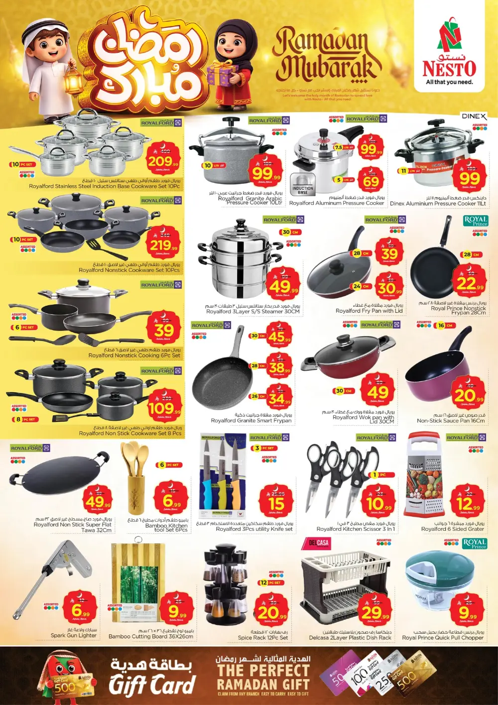 Ramadan Deals 2026 – Electronics & Home Offers