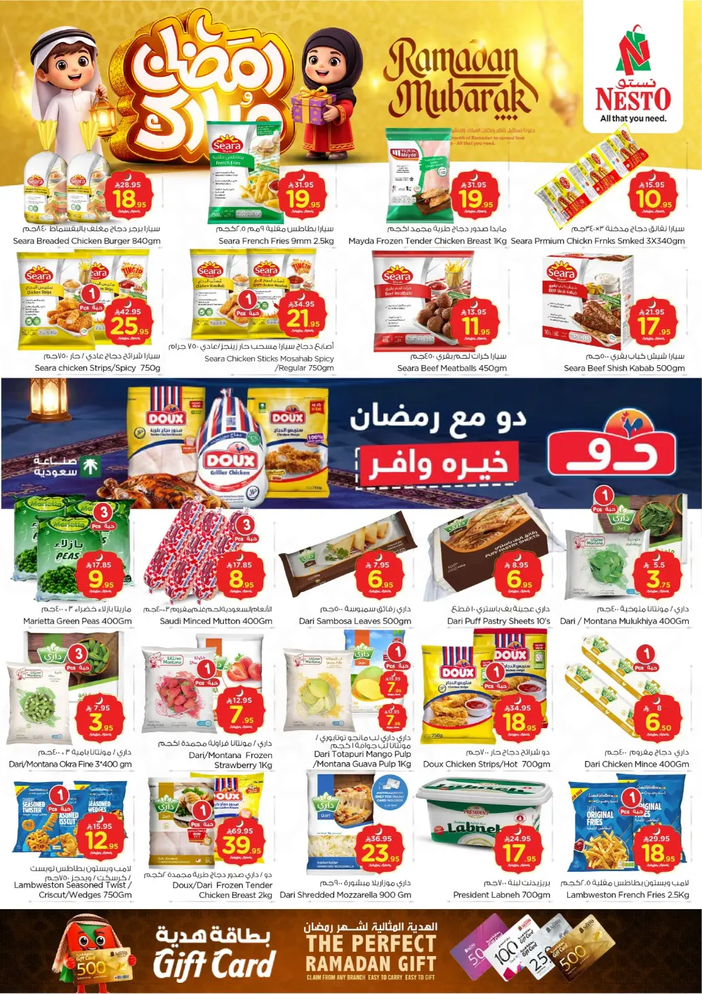 Ramadan Deals 2026 – Electronics & Home Offers