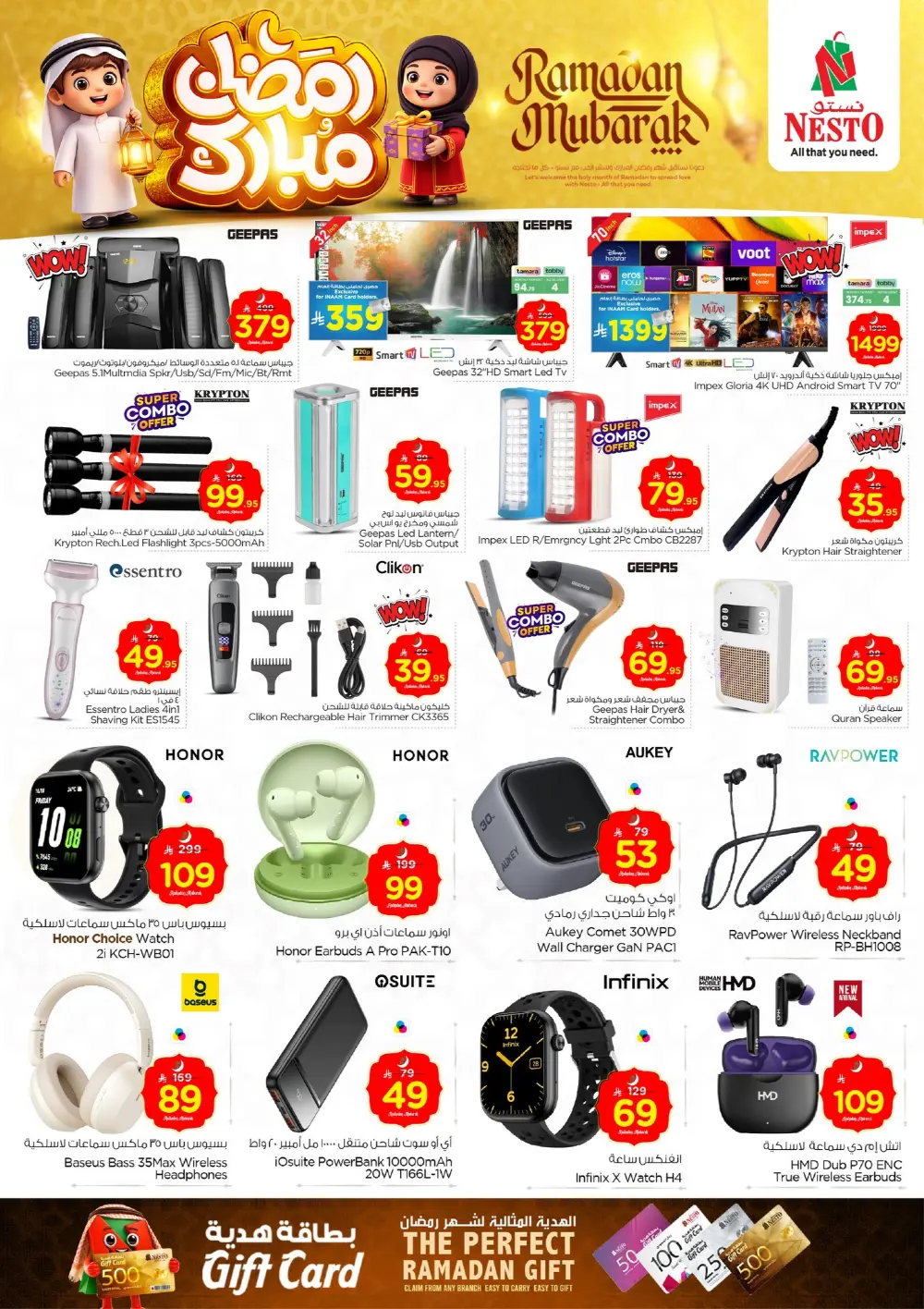 Ramadan Deals 2026 – Electronics & Home Offers