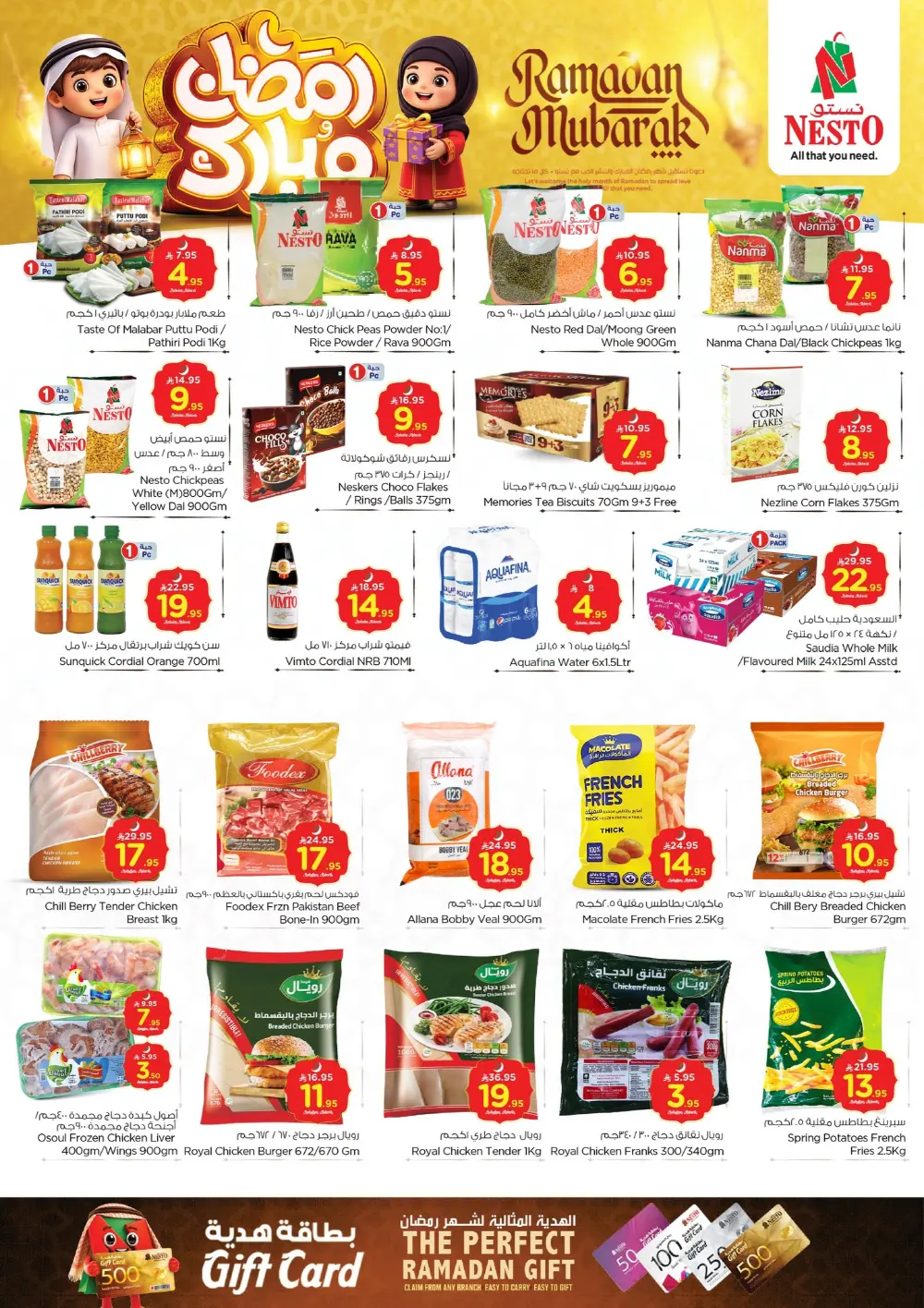 Ramadan Deals 2026 – Electronics & Home Offers