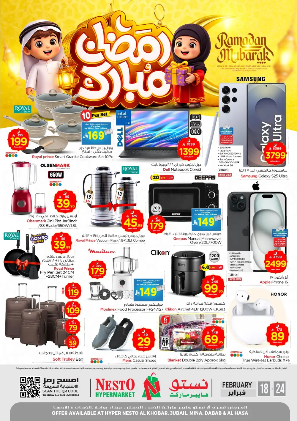 Ramadan Deals 2026 – Electronics & Home Offers