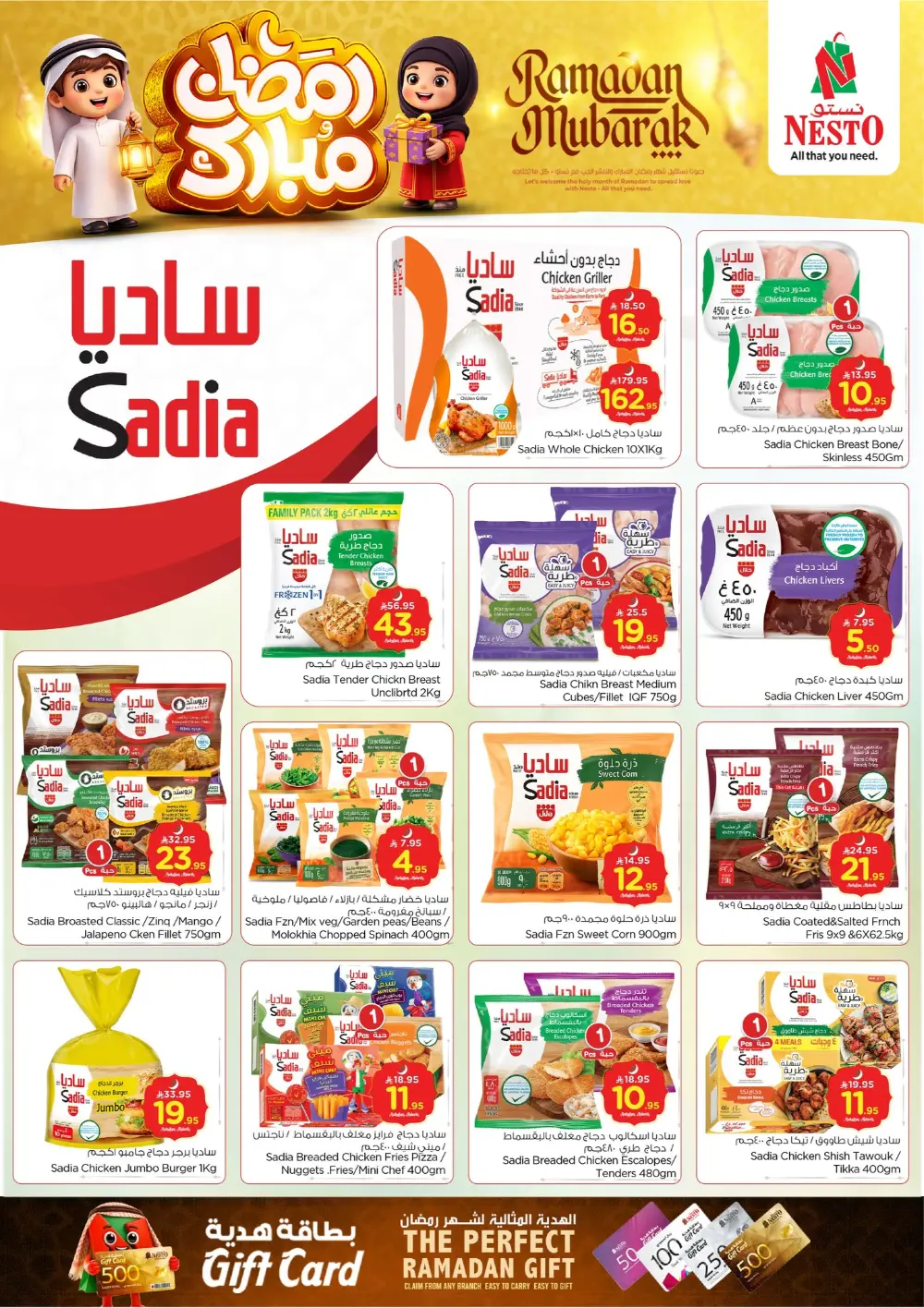 Ramadan Deals 2026 – Electronics & Home Offers