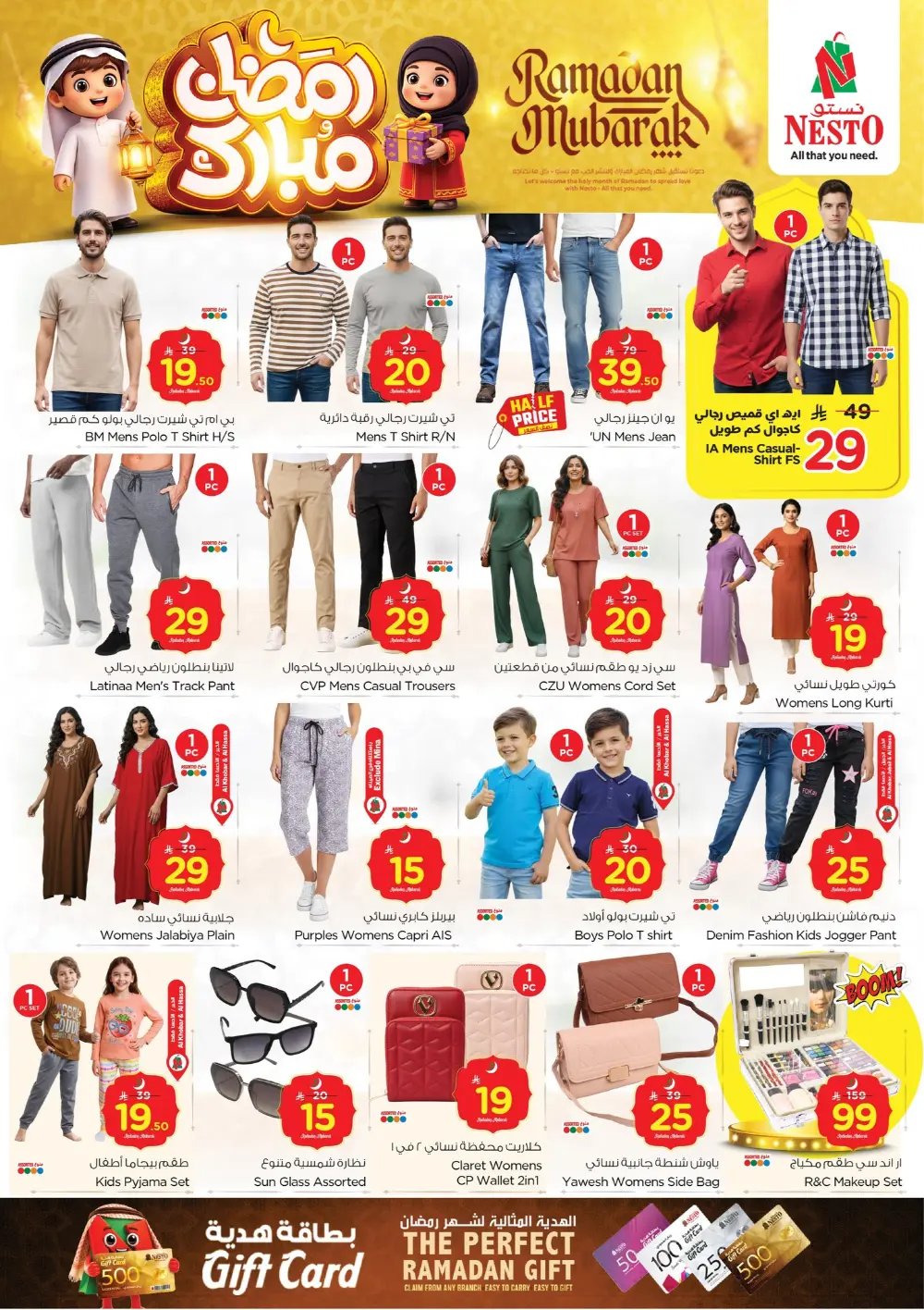 Ramadan Deals 2026 – Electronics & Home Offers