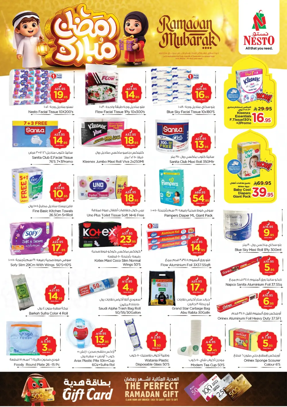 Ramadan Deals 2026 – Electronics & Home Offers