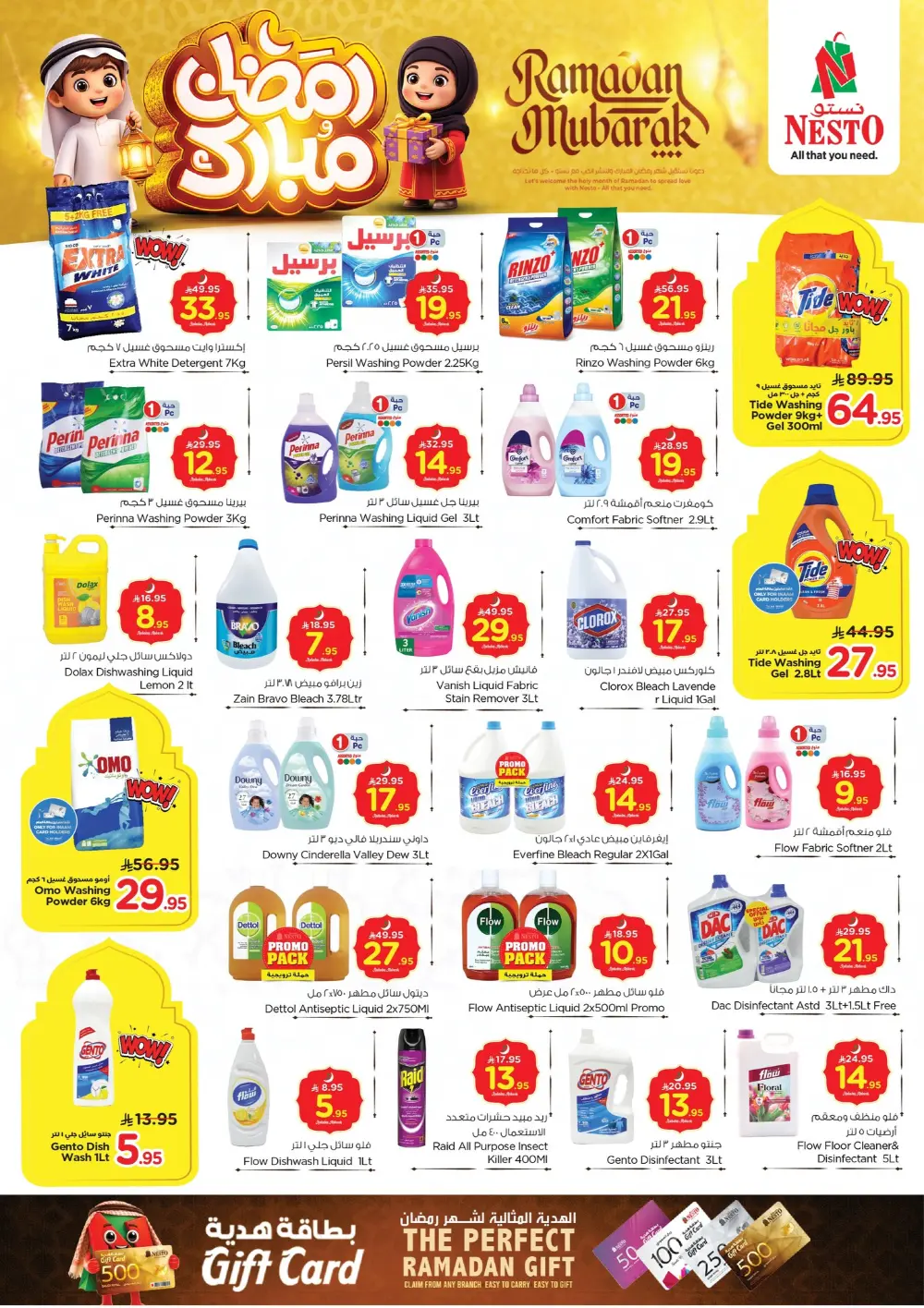 Ramadan Deals 2026 – Electronics & Home Offers