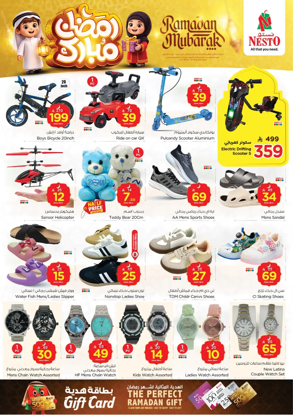 Ramadan Deals 2026 – Electronics & Home Offers