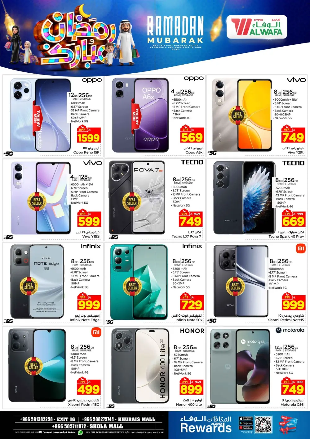 Ramadan Mubarak Deals